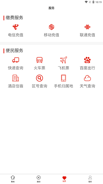 兴仁融媒体客户端手机版