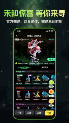 黑神赏app官方最新版
