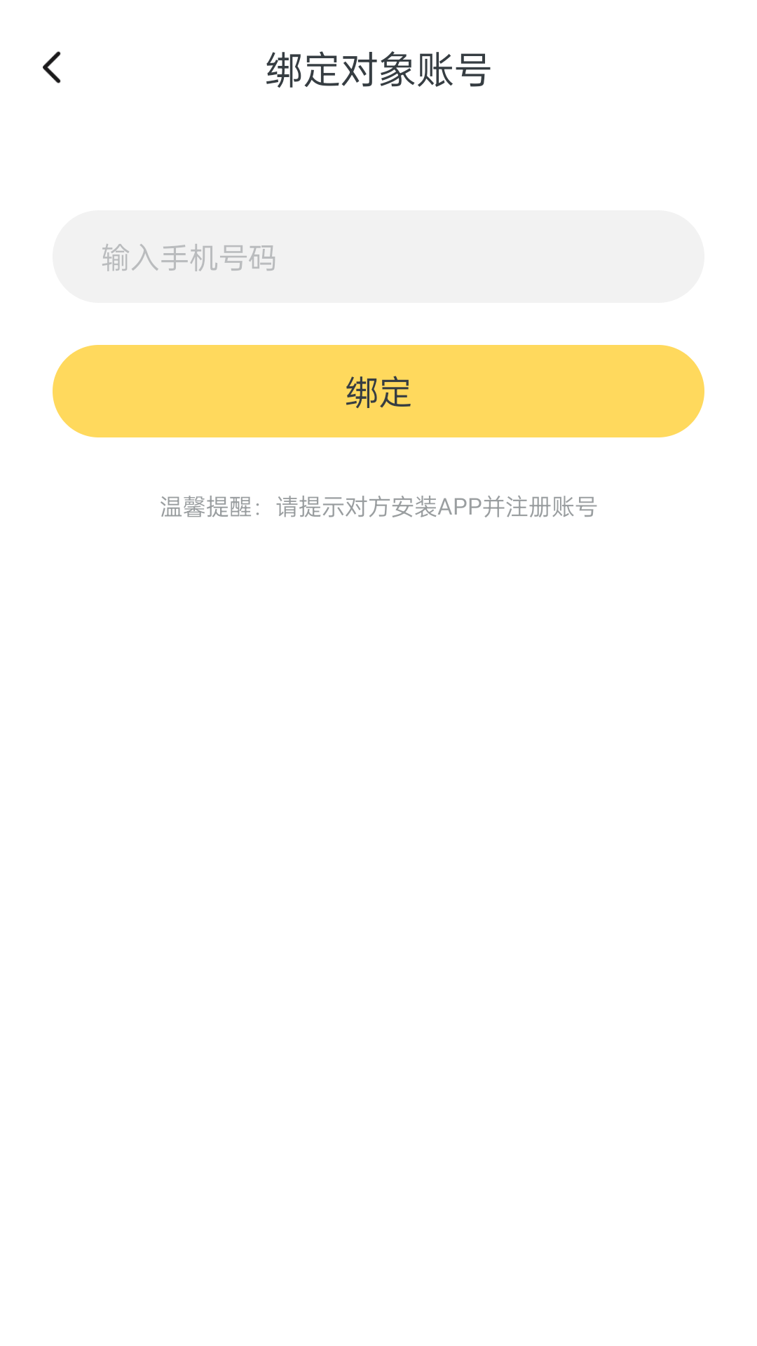 振动小怪兽app手机版