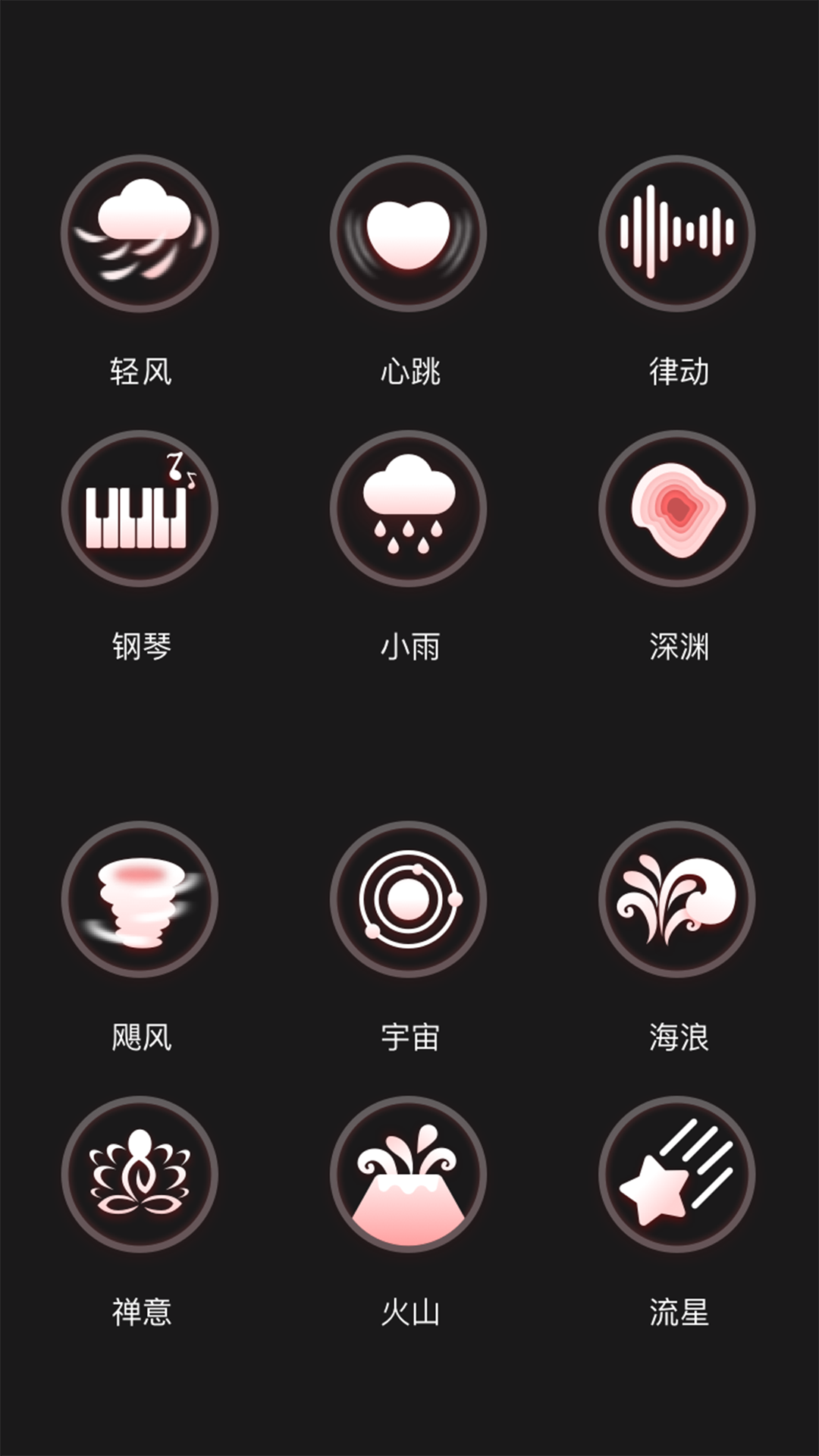 振动小怪兽app手机版