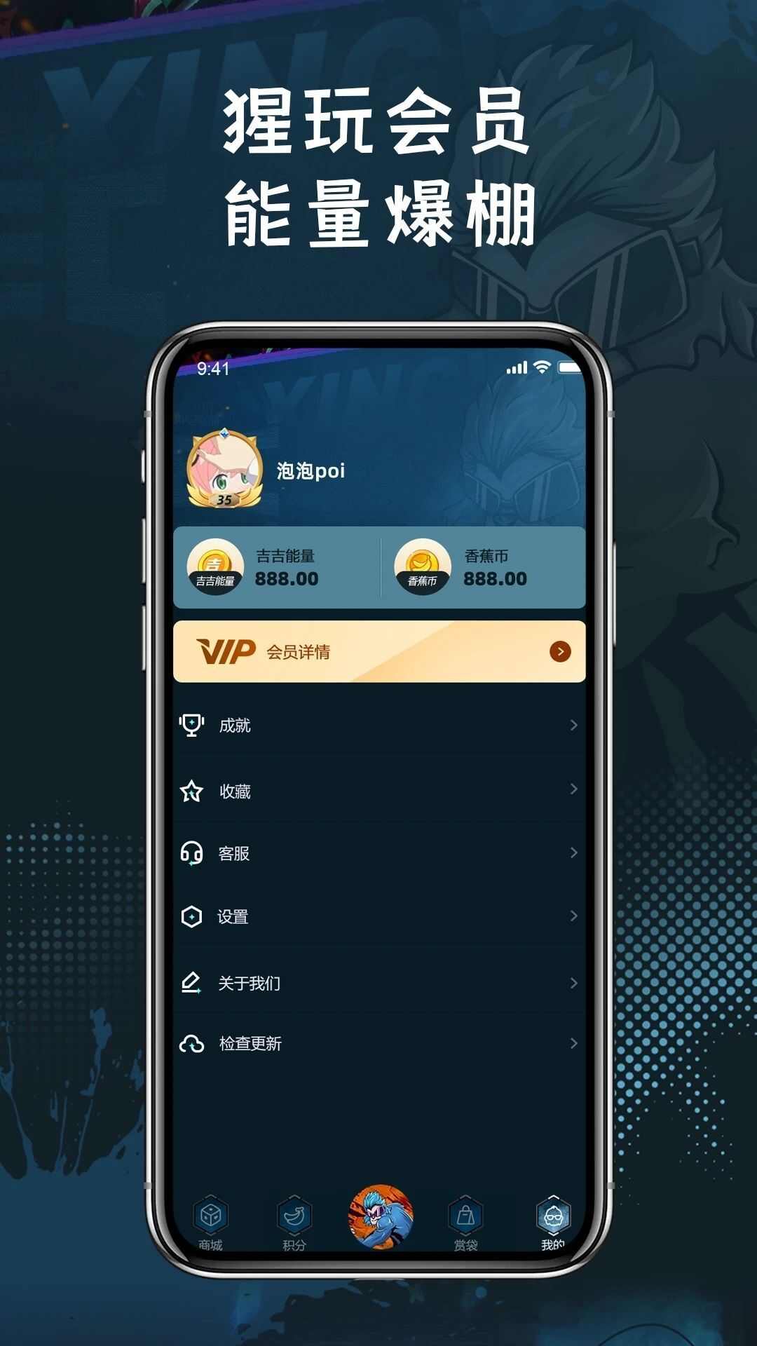 猩玩潮玩商店app官方版