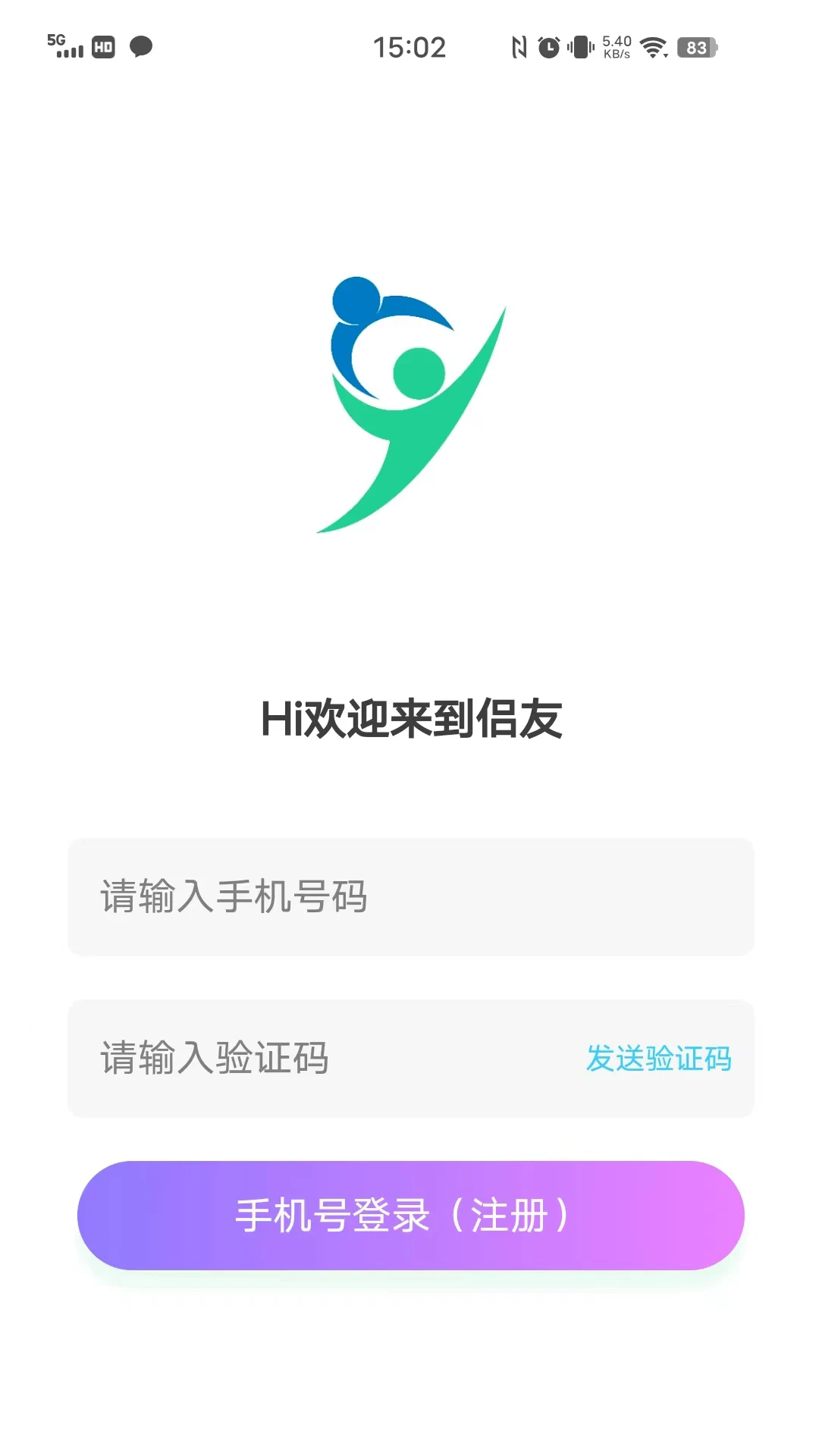 侣友达人端app官方版