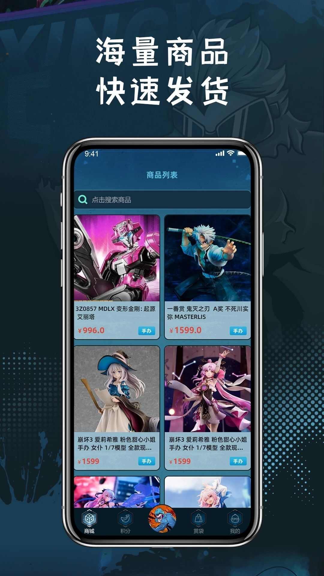 猩玩潮玩商店app官方版