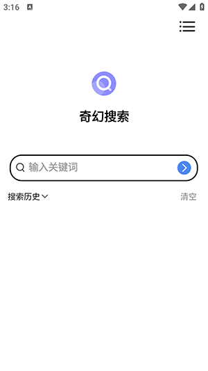 奇幻搜索app免费版