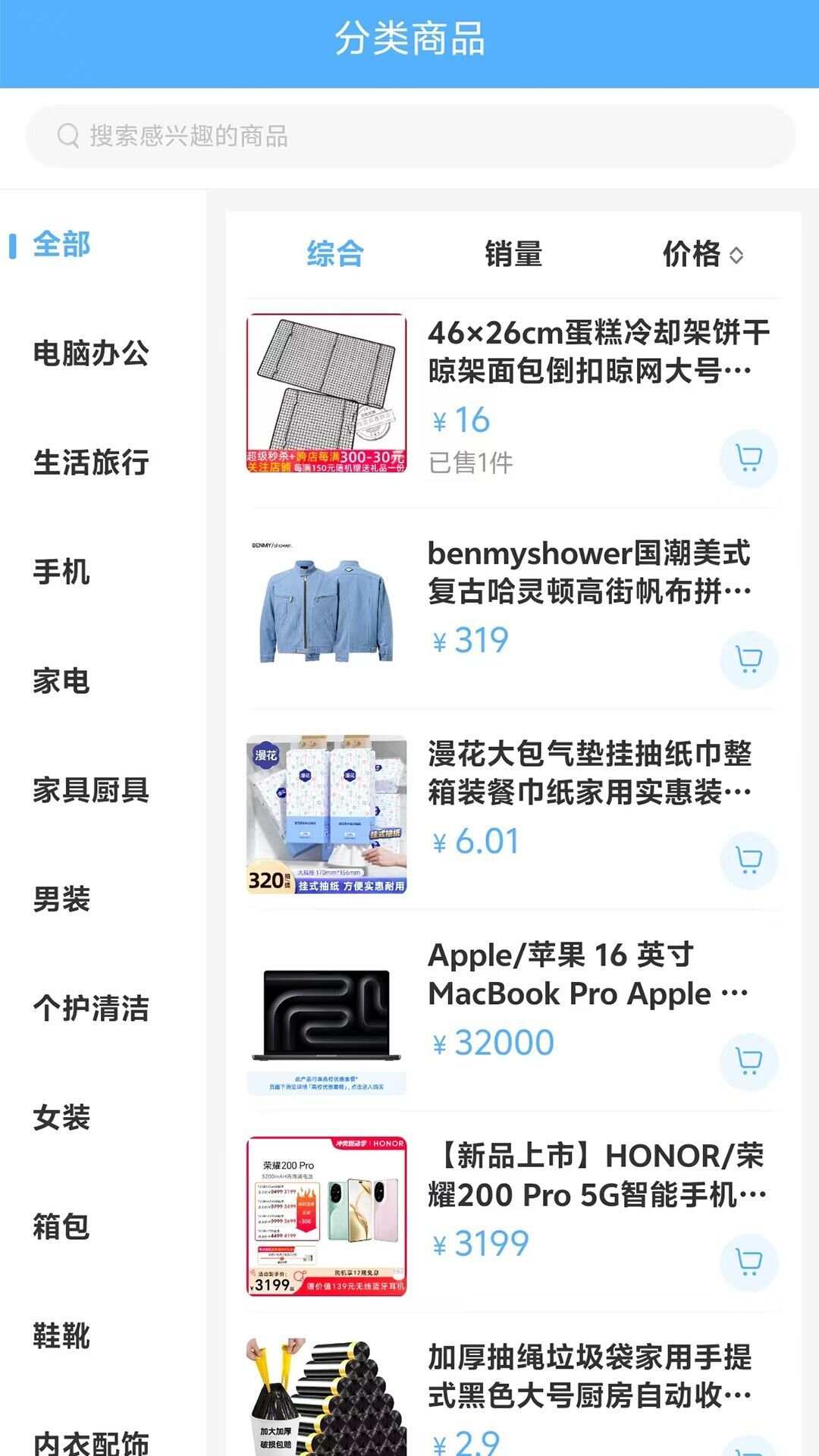 塔蛋商城app官方版