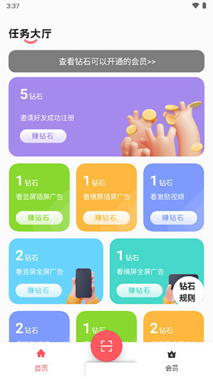 聚点联盟app红包版