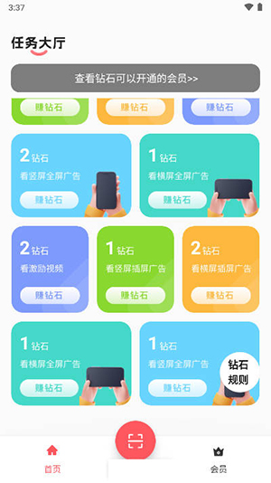 聚点联盟app红包版