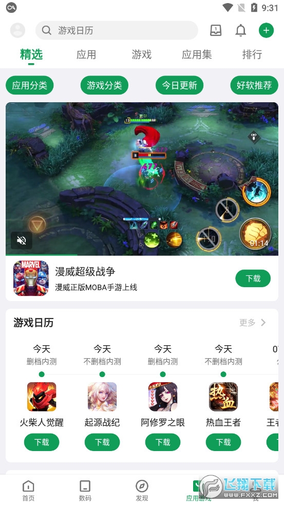 酷安2024
