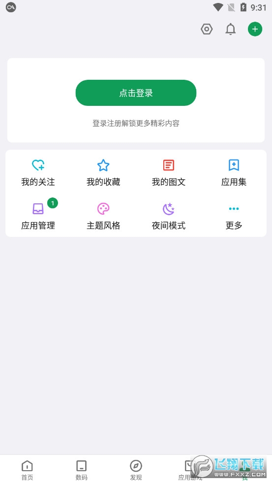 酷安2024