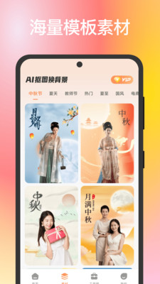 全能AI抠图换背景专业版下载安卓版本