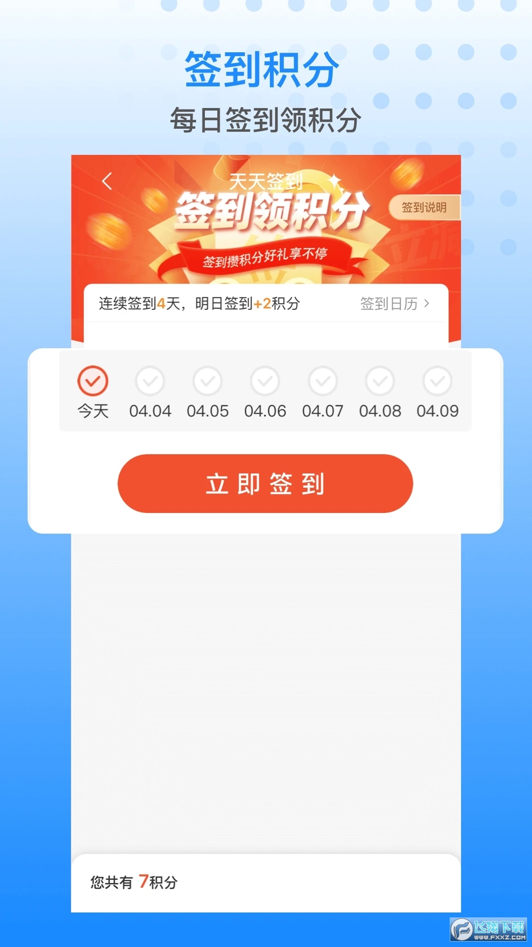 胖乖生活app官方版