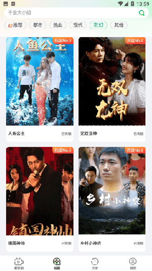 幸福刷刷app红包版