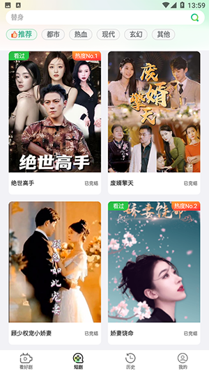 幸福刷刷app红包版