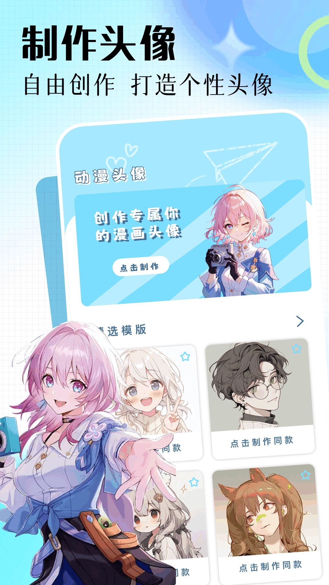 漫蛙3壁纸软件下载免费手机版