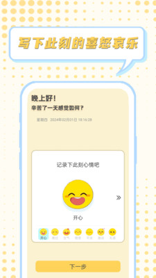 情绪整理大师极速版红包版