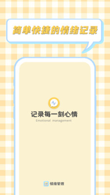 情绪整理大师极速版红包版