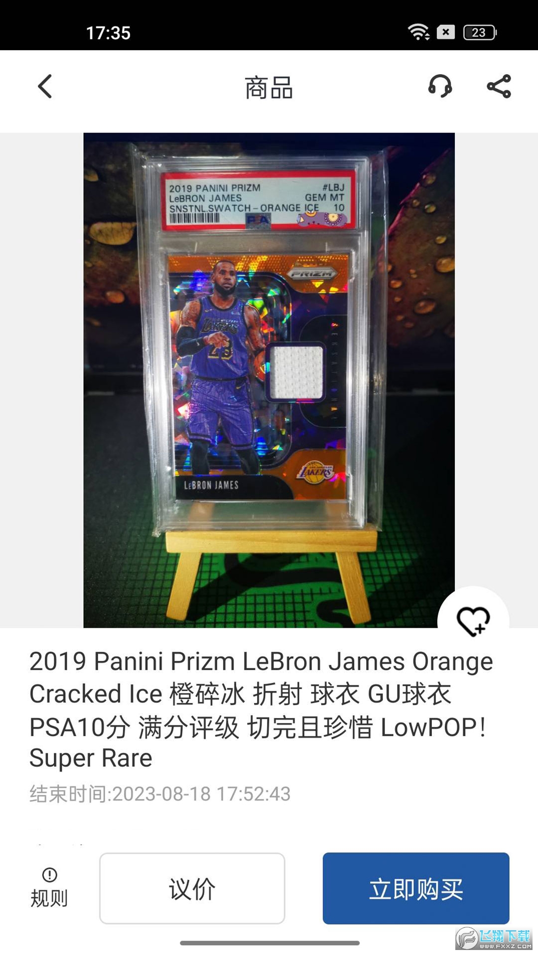 卡淘app正版球星卡