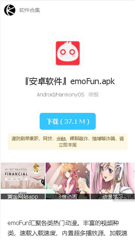 林哥软件分享库最新版