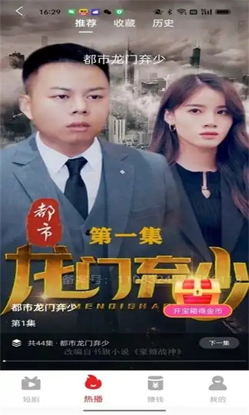 土豆刷刷赚红包app