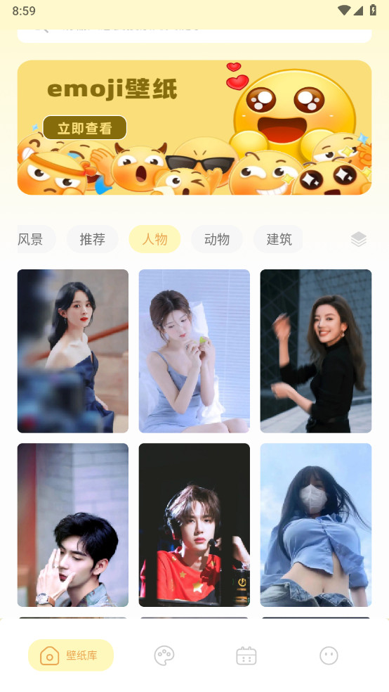 壁纸鸭解锁去除广告