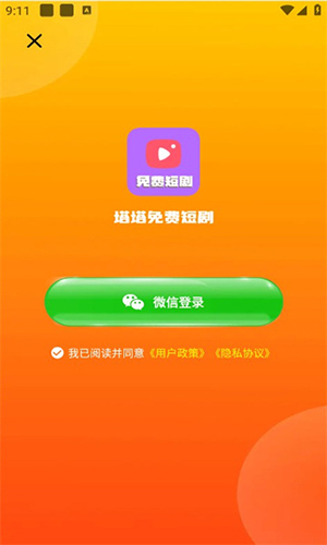 塔塔免费短剧红包最新版