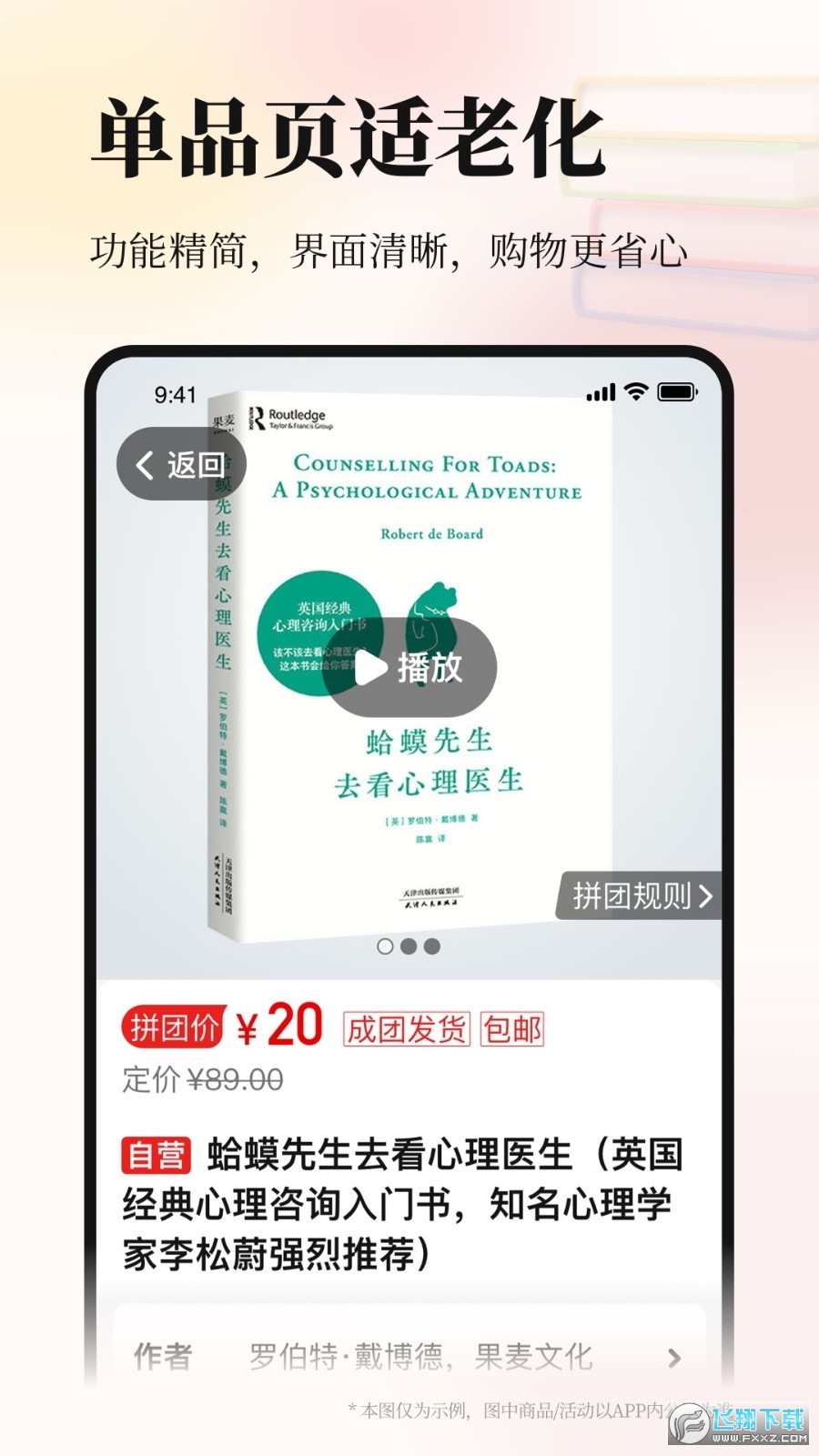 当当书店网app下载官方正版