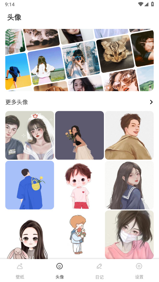 火萤壁纸精选解锁去除广告版本