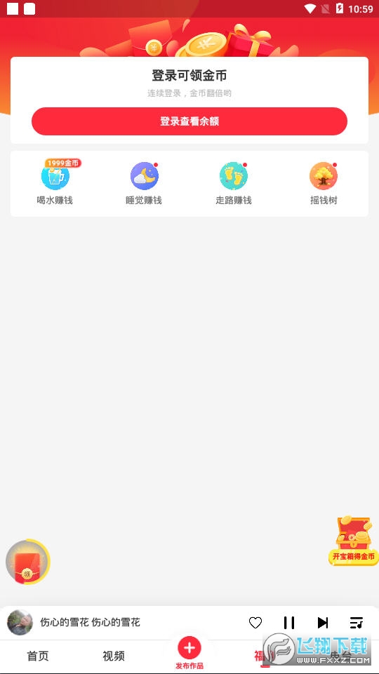快音听歌赚钱版