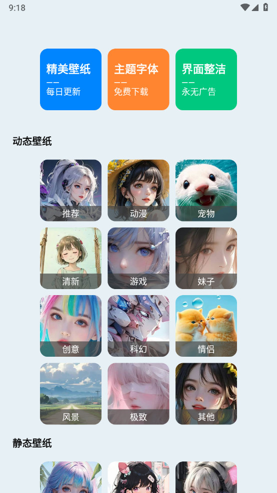 壁纸君纯净版官方免费版