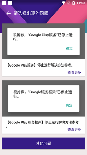 KK谷歌安装器app最新版