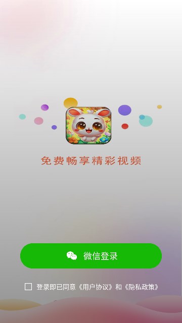 八只兔子短视频红包版
