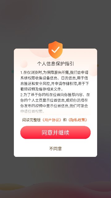 八只兔子短视频红包版