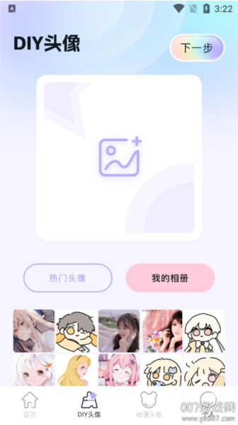 爱主题壁纸app官方版
