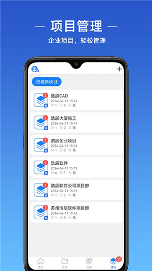 浩辰CAD手机版永久免费版