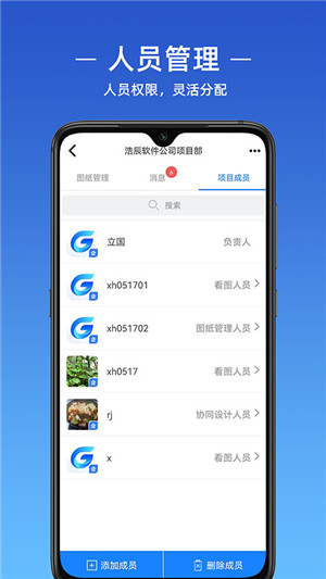浩辰CAD手机版永久免费版