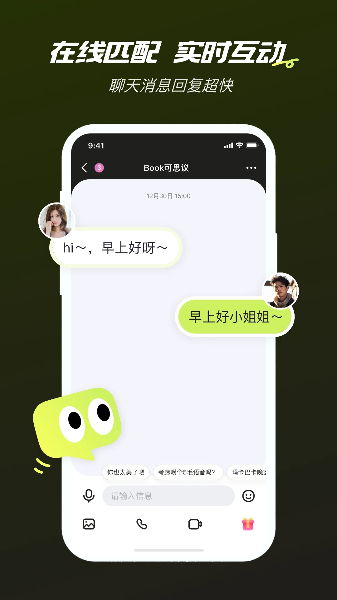 心颜真人视频app