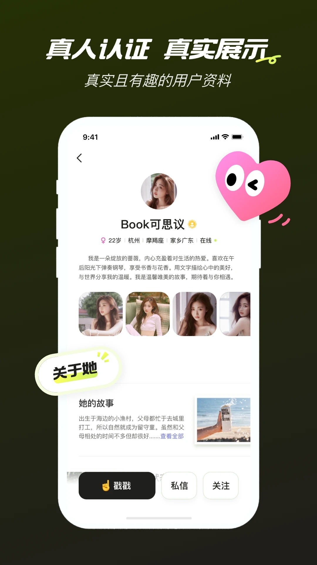 心颜真人视频app