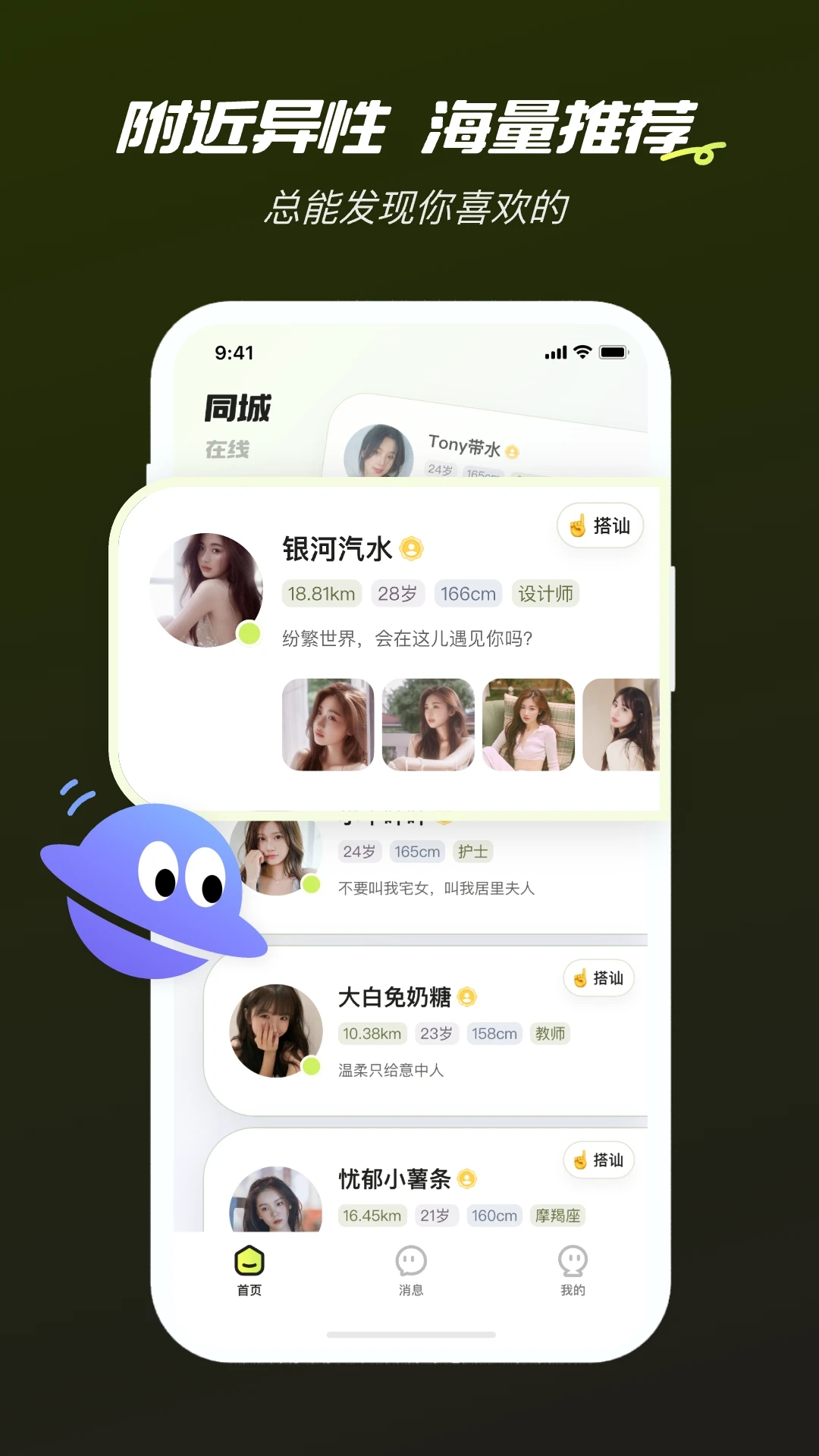 心颜真人视频app