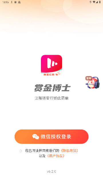 赏金博士短视频红包版