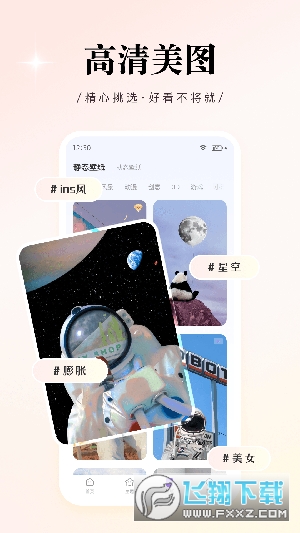WidgetProAPP下载官方最新版