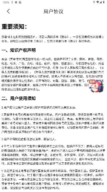 赏金博士短视频红包版