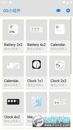 OS小组件最新版