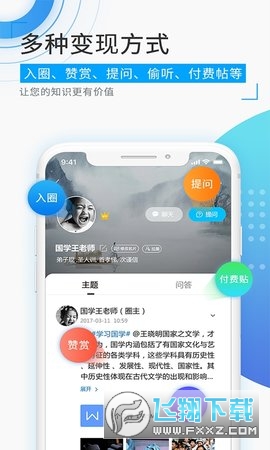 觅圈app官方版