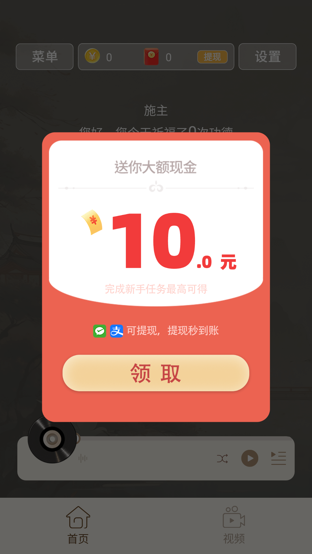有木鱼领红包app