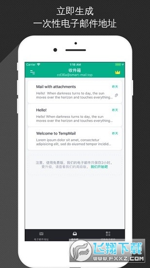 无限邮箱app下载安装官方2024安卓版