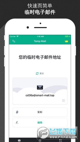 无限邮箱app下载安装官方2024安卓版
