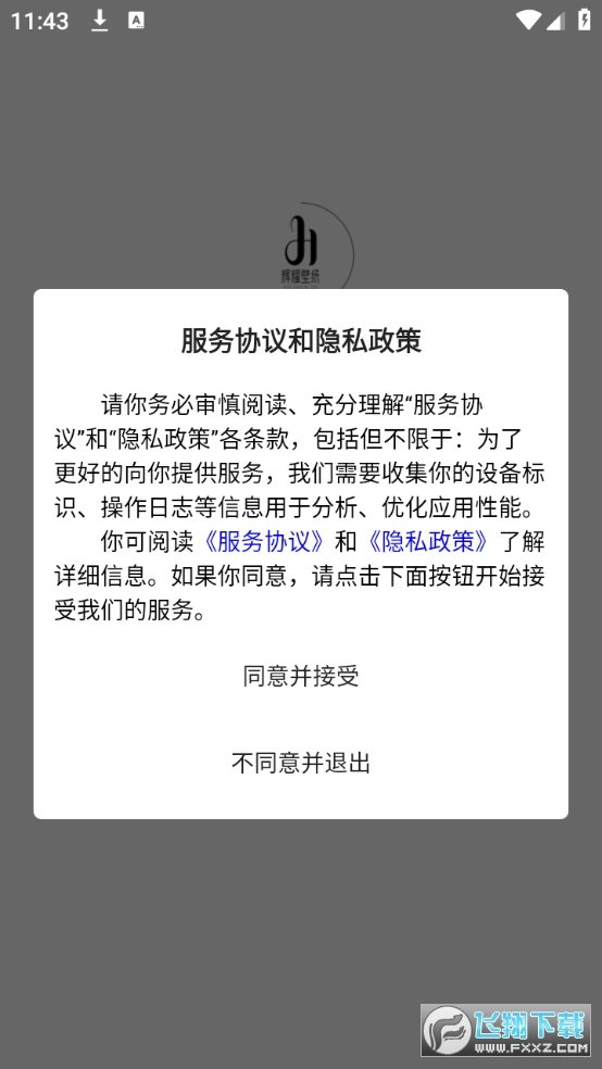 辉耀壁纸app官方版