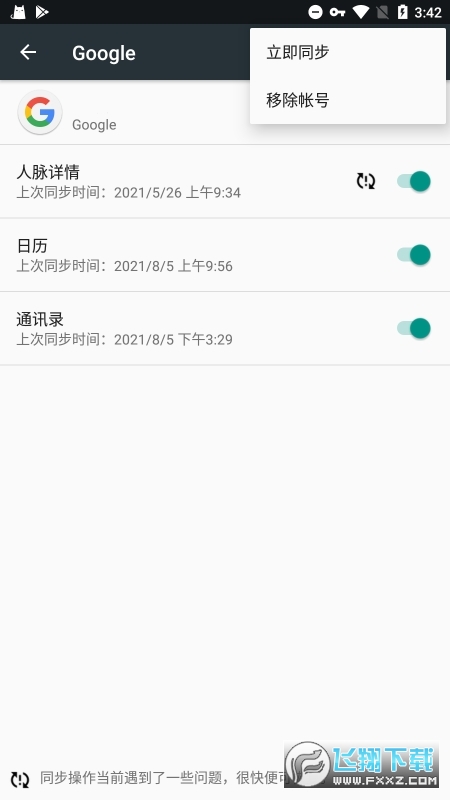 谷歌框架三件套官方版