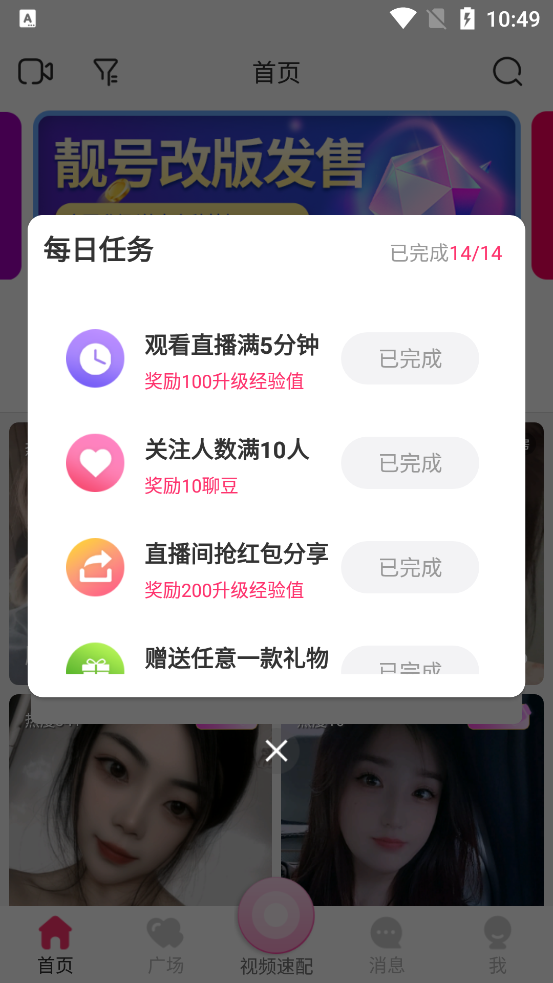麦趣夜聊官方交友app