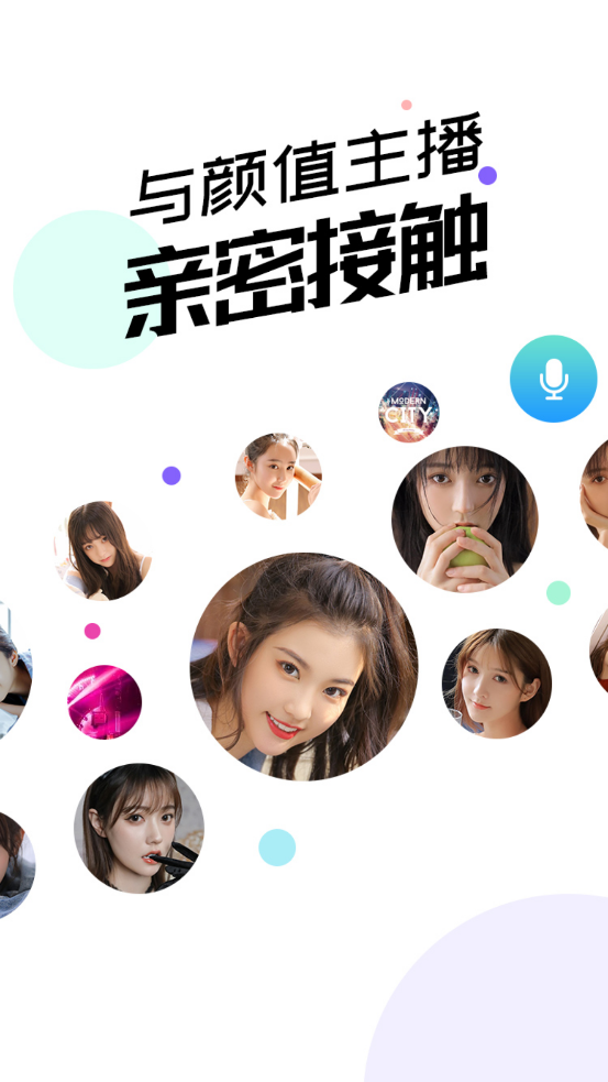 麦趣夜聊官方交友app